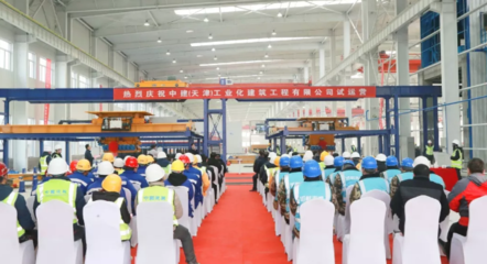 國內首家全產業鏈裝配式建筑智慧工廠開啟“試運營”模式，引領工程咨詢新變革